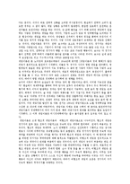 거시경제학 - 1994년 노벨 경제학상을 받은 학자에 대한 조사-2
