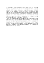 거시경제학 - 1994년 노벨 경제학상을 받은 학자에 대한 조사-4