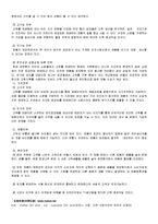 [인터넷마케팅] 인터넷을 이용한 농산물 판매전략-7