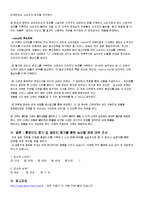 [인터넷마케팅] 인터넷을 이용한 농산물 판매전략-9