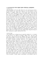 무역과보험 - 로이즈의 역사와 발전, 보험자대위와 보험위부 비교, 수출보험, 제3보험 등의 내용-1