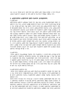 무역과보험 - 로이즈의 역사와 발전, 보험자대위와 보험위부 비교, 수출보험, 제3보험 등의 내용-2