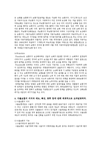 무역과보험 - 로이즈의 역사와 발전, 보험자대위와 보험위부 비교, 수출보험, 제3보험 등의 내용-4