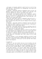 무역과보험 - 로이즈의 역사와 발전, 보험자대위와 보험위부 비교, 수출보험, 제3보험 등의 내용-6