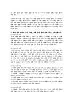 무역과보험 - 로이즈의 역사와 발전, 보험자대위와 보험위부 비교, 수출보험, 제3보험 등의 내용-7