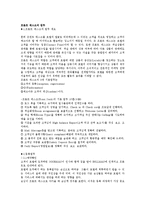 [호텔경영학] 호텔의 프론트 데스크의 업무-1