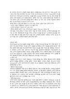[호텔경영학] 호텔의 프론트 데스크의 업무-2
