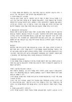 [호텔경영학] 호텔의 프론트 데스크의 업무-9