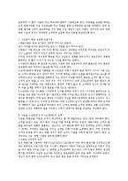 [호텔경영학] 호텔의 프론트 데스크의 업무-10
