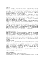 [호텔경영학] 호텔의 프론트 데스크의 업무-11