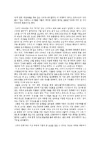 [경영,경제] KIKO 키코 사태와 키코사태에 대한 나의 의견-4