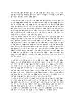 [경영,경제] KIKO 키코 사태와 키코사태에 대한 나의 의견-6