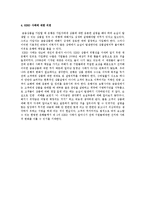[경영,경제] KIKO 키코 사태와 키코사태에 대한 나의 의견-7
