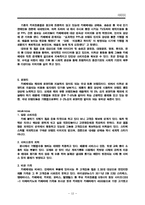 [경영전략] 카페베네의 성공전략-14