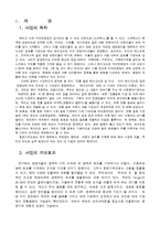 사업계획서 - 전통 음료 Take-out점-2