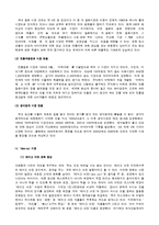 사업계획서 - 전통 음료 Take-out점-5