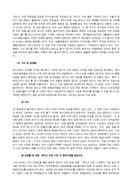 사업계획서 - 전통 음료 Take-out점-6