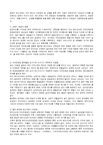 사업계획서 - 전통 음료 Take-out점-7
