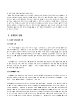 사업계획서 - 전통 음료 Take-out점-8