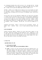 사업계획서 - 전통 음료 Take-out점-9