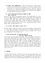 사업계획서 - 전통 음료 Take-out점-10