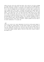 사업계획서 - 전통 음료 Take-out점-11