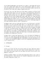 사업계획서 - 전통 음료 Take-out점-14