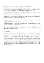 사업계획서 - 전통 음료 Take-out점-15
