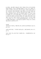 [경영,경제] FTA가 세계 경제 및 정치에 미치는 영향-7