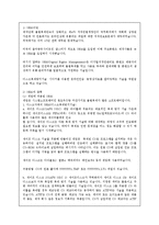 멀티 미디어 개론 - DRM[Digital Rights Management]에 대해서-2