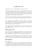 [경제] 투자론 - 단기금융시장의 정의-1