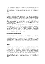 [경제] 투자론 - 단기금융시장의 정의-2