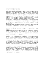 [경제] 투자론 - 단기금융시장의 정의-3