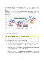 유가변동이 우리나라에 미치는 영향-2