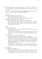 유가변동이 우리나라에 미치는 영향-9