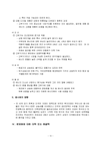 유가변동이 우리나라에 미치는 영향-10