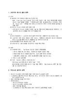 유가변동이 우리나라에 미치는 영향-11