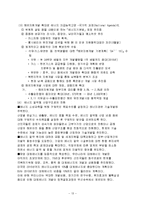 유가변동이 우리나라에 미치는 영향-13