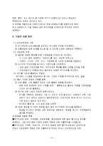 유가변동이 우리나라에 미치는 영향-14