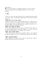 유가변동이 우리나라에 미치는 영향-15