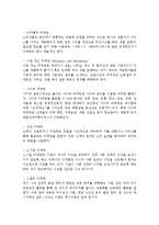 [경제] 종류별 마케팅 전략-6