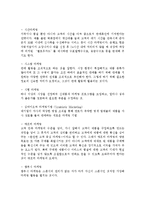 [경제] 종류별 마케팅 전략-7