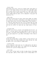 [경제] 종류별 마케팅 전략-8