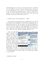 [경영정보시스템] 기업의 소셜 네트워크 서비스[SNS] 활용 사례-6