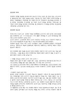 [경영] 경영학이란-2