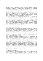 [경영] 경영학이란-3