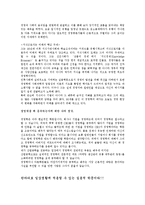 [경영] 경영학이란-4