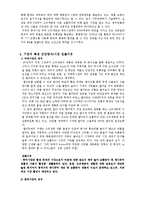 무역학개론 - 기업의 국내[해외] 시장 진출방식-3
