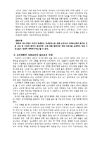 무역학개론 - 기업의 국내[해외] 시장 진출방식-4
