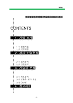 [투자론] 한국항공우주산업 주식회사(KAI) 분석-1